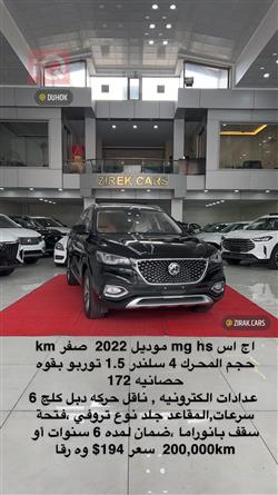 ئێم جی HS
